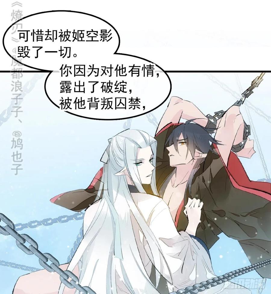 196 魔君的旧部7
