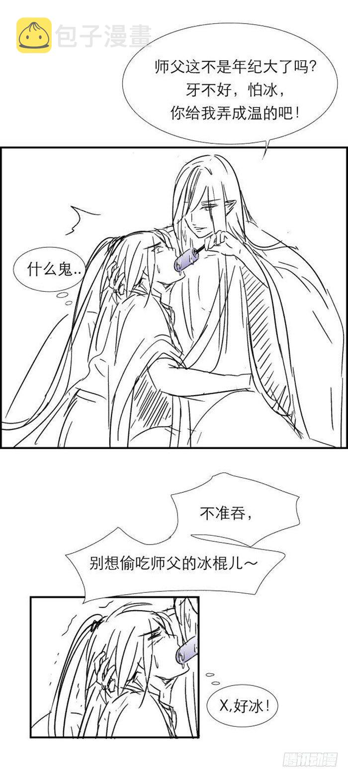 读者同人章节 711