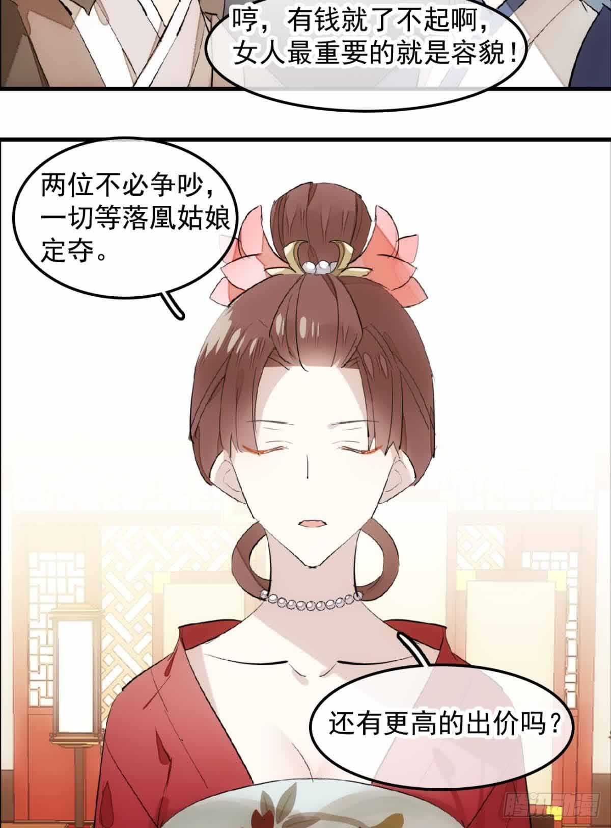 130 美人裙下有野兽15