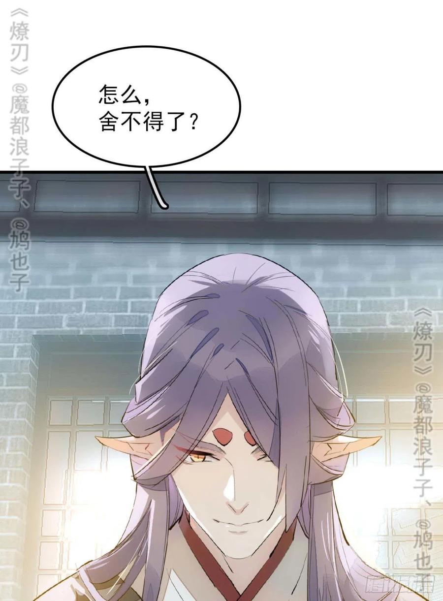 168 魔君之堕9