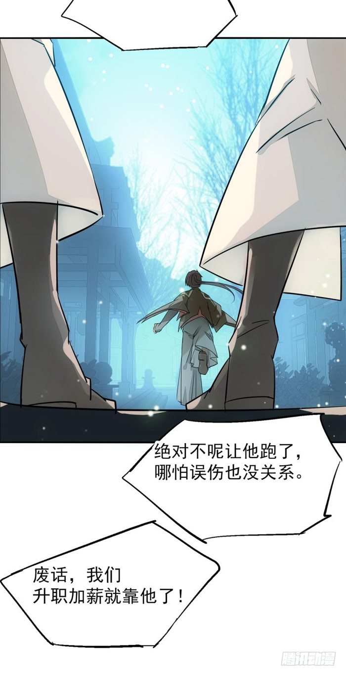 45 被抓住了20