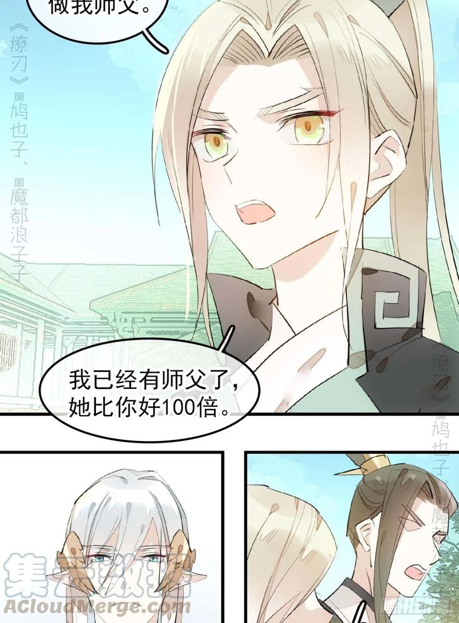 193 女装之误24