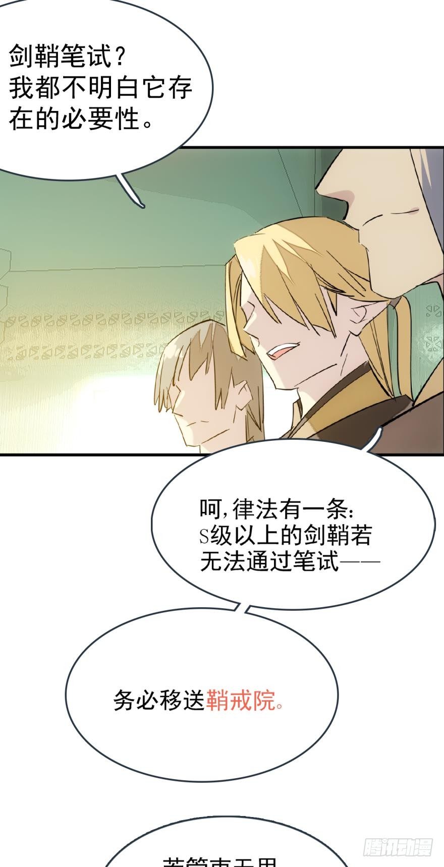 16休想动他25