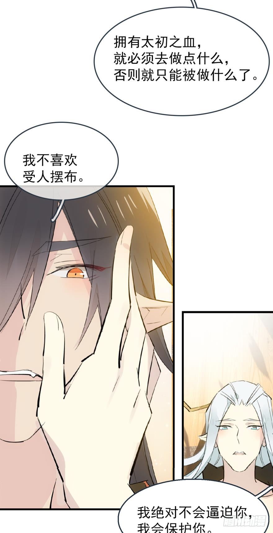 番外 囚鞘9 不准死14