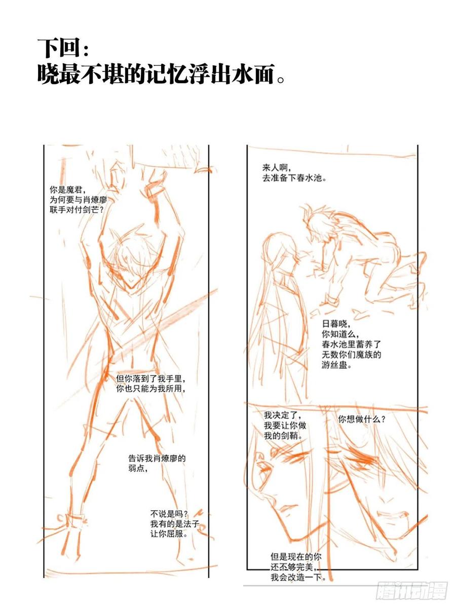 167 父子？共爱一人37