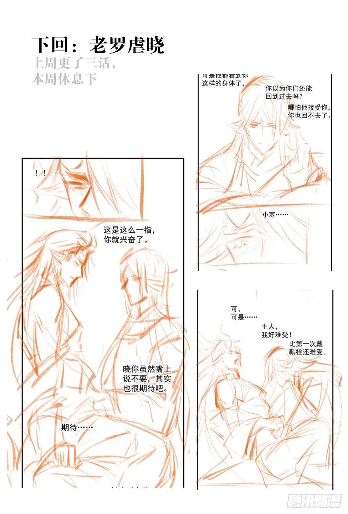 151 帮我孕育剑魂38
