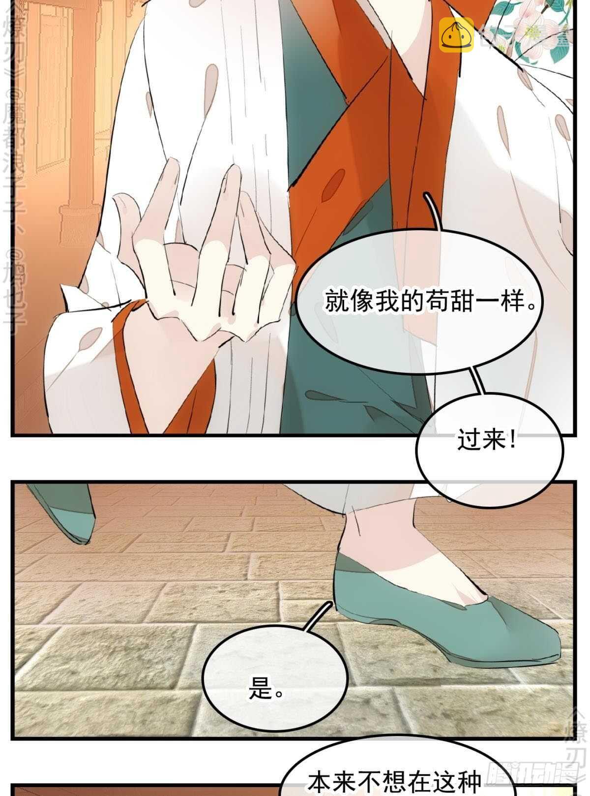 150 我才不要生剑魂7