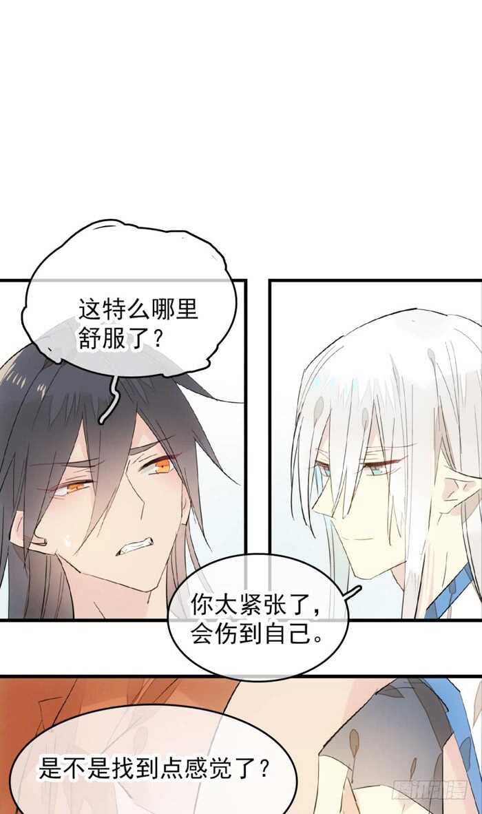 97 孕育剑魂17