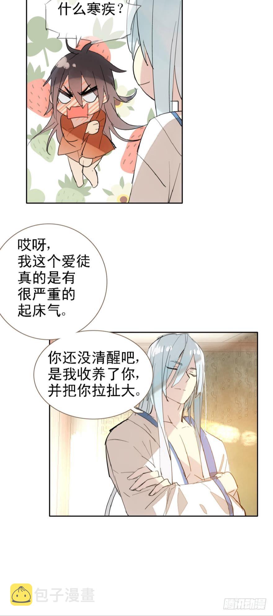 1师父的怀抱9