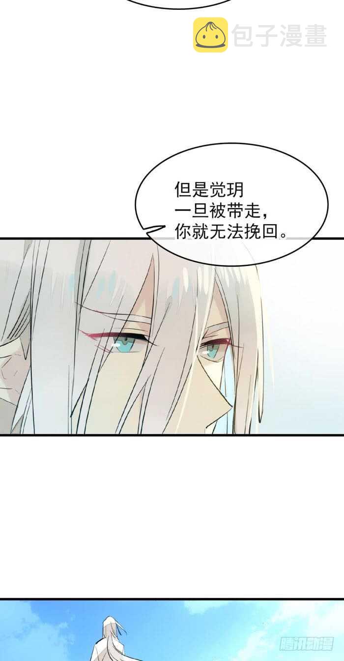 100 魔君与魔将34