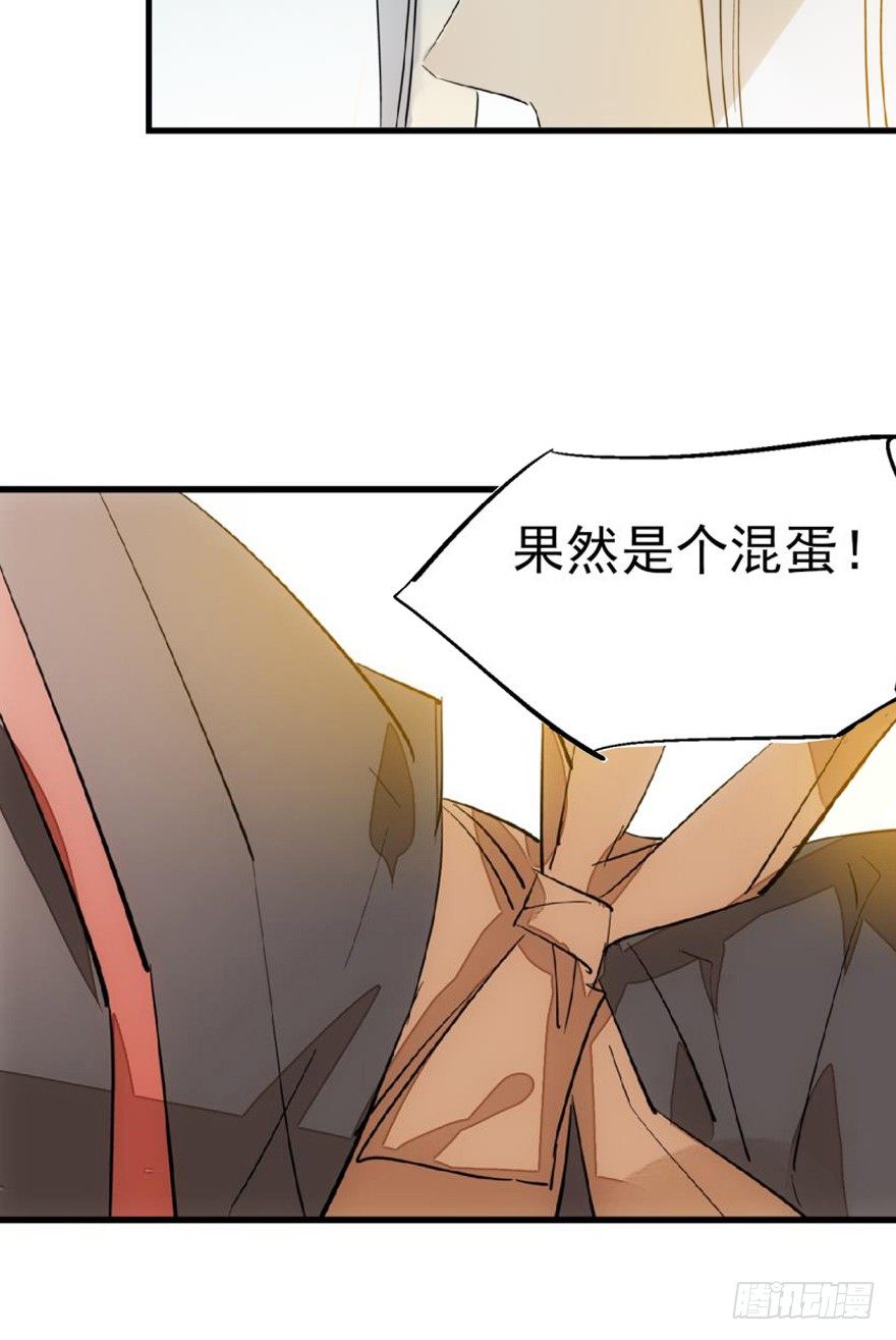 番外 囚鞘7 太初之血4