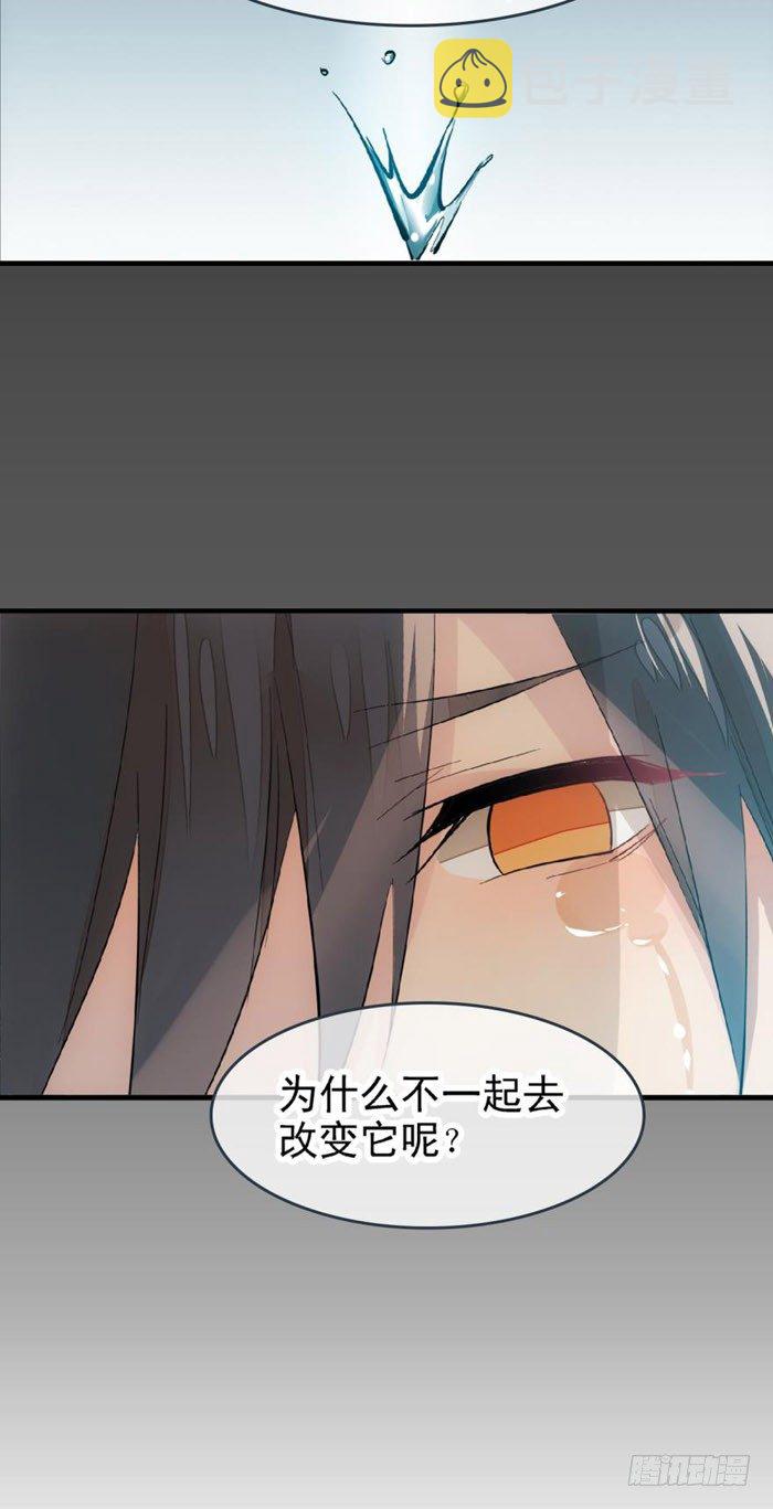 番外 囚鞘2 芒鞘之别21