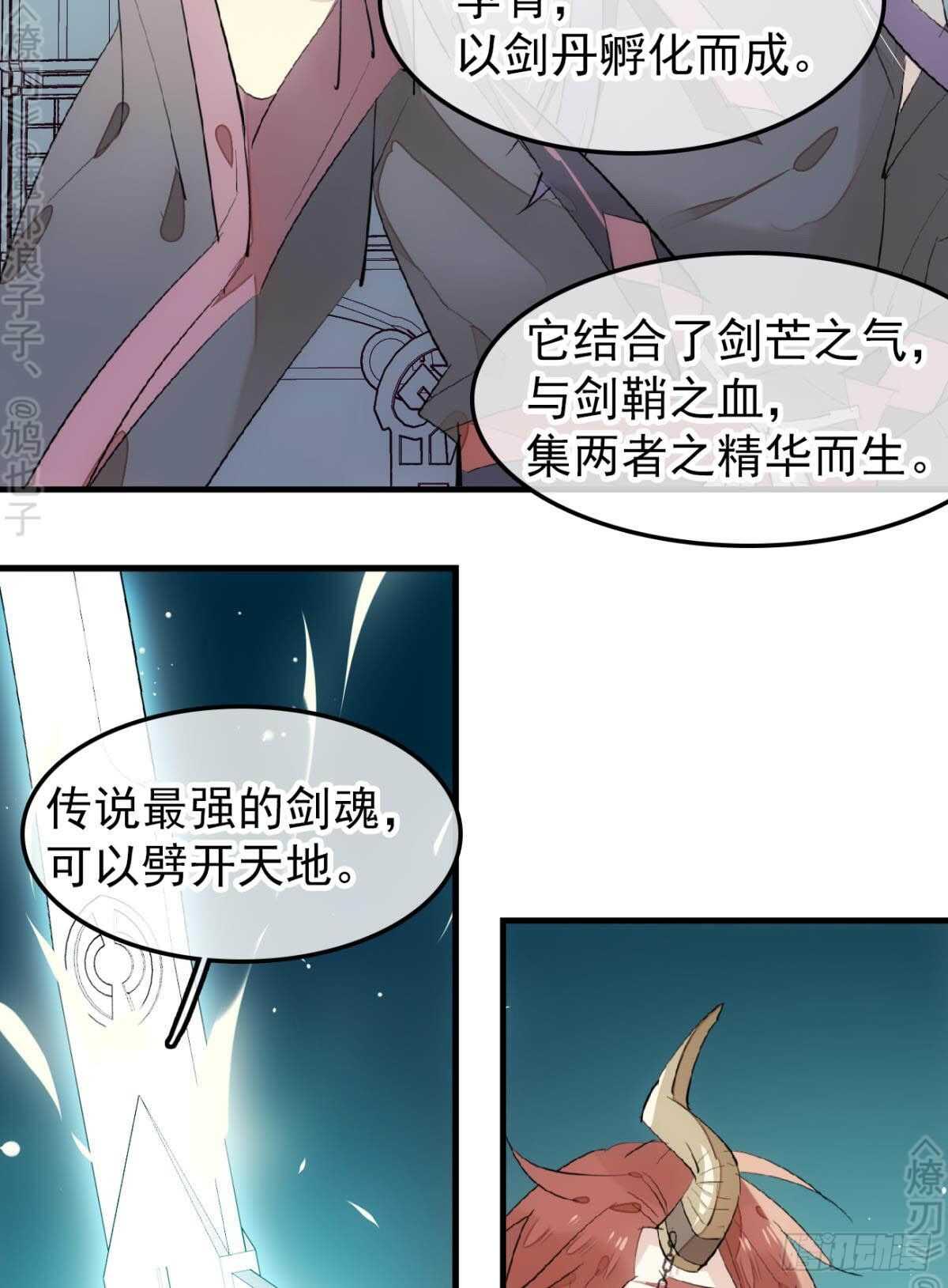 152 剑魂入体18