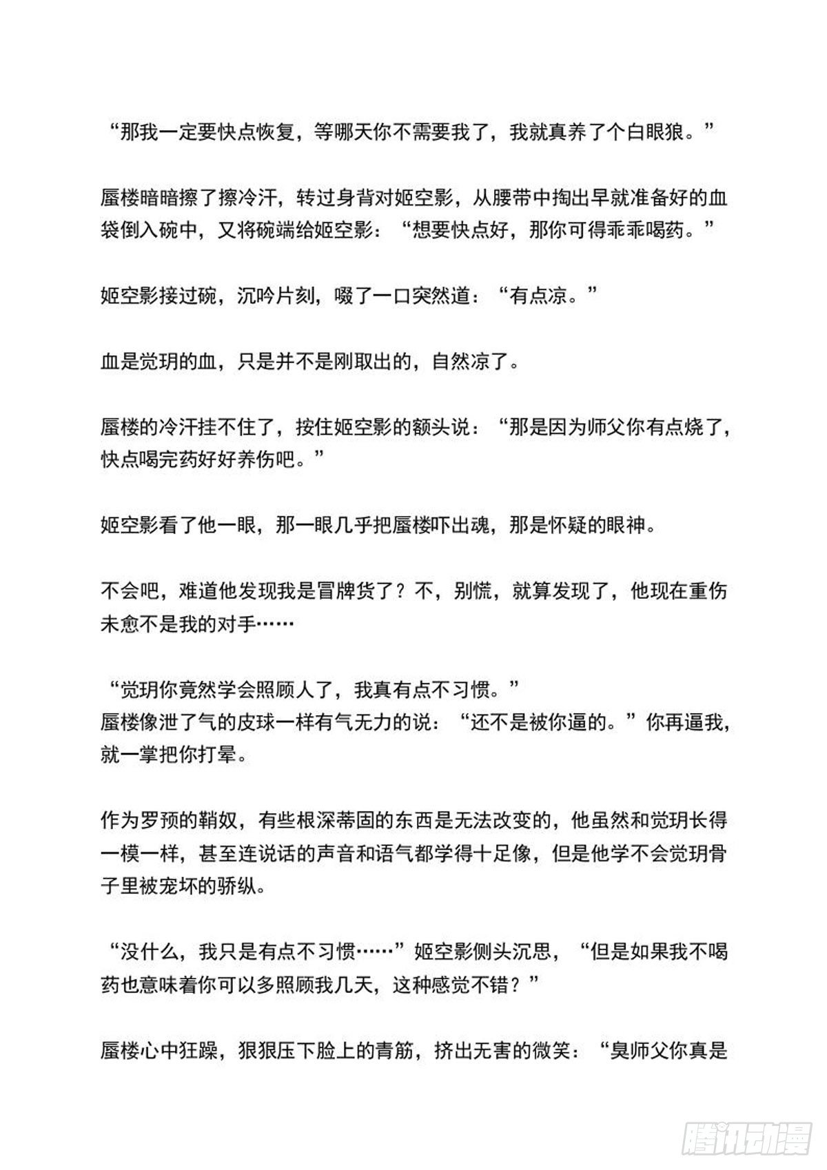 续上（文字版）2