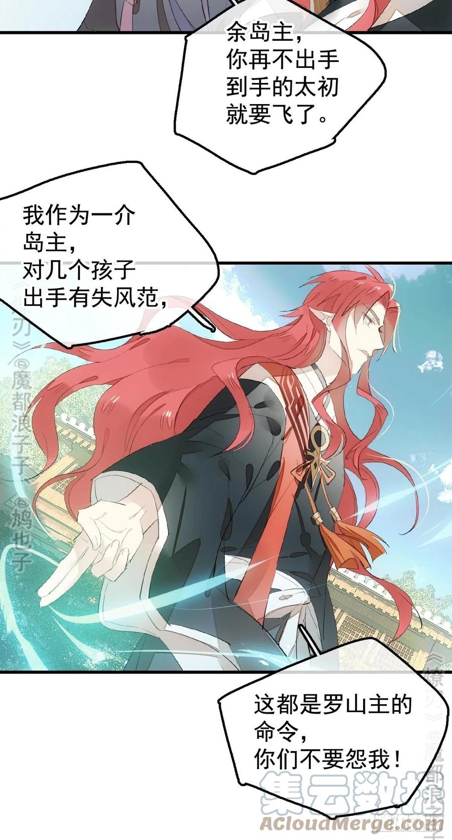 207 师父与弑父12