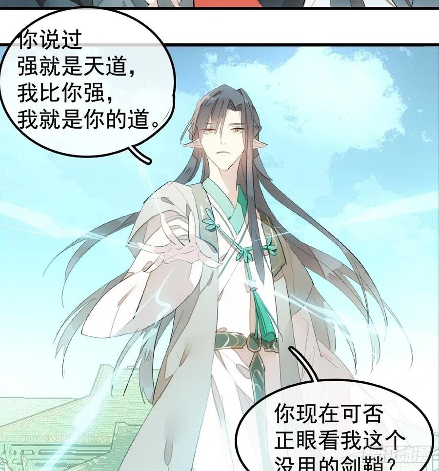 207 师父与弑父46