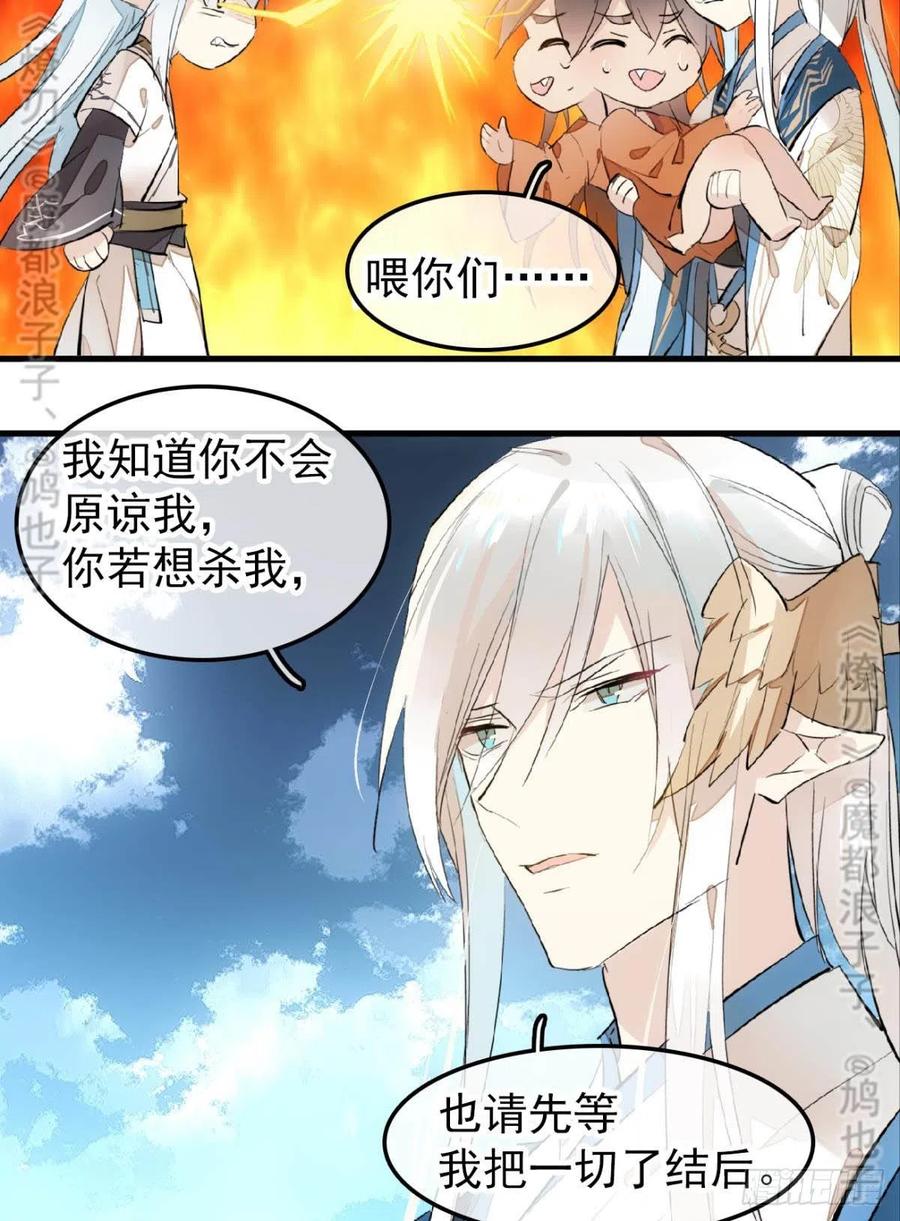 167 父子？共爱一人27