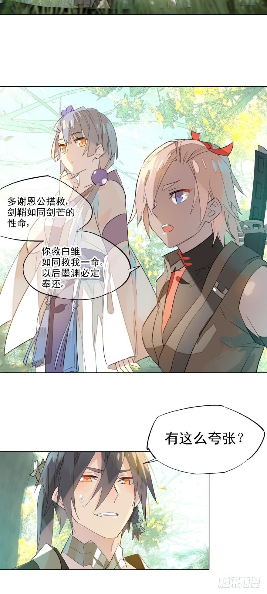 9剑鞘是剑芒的命4