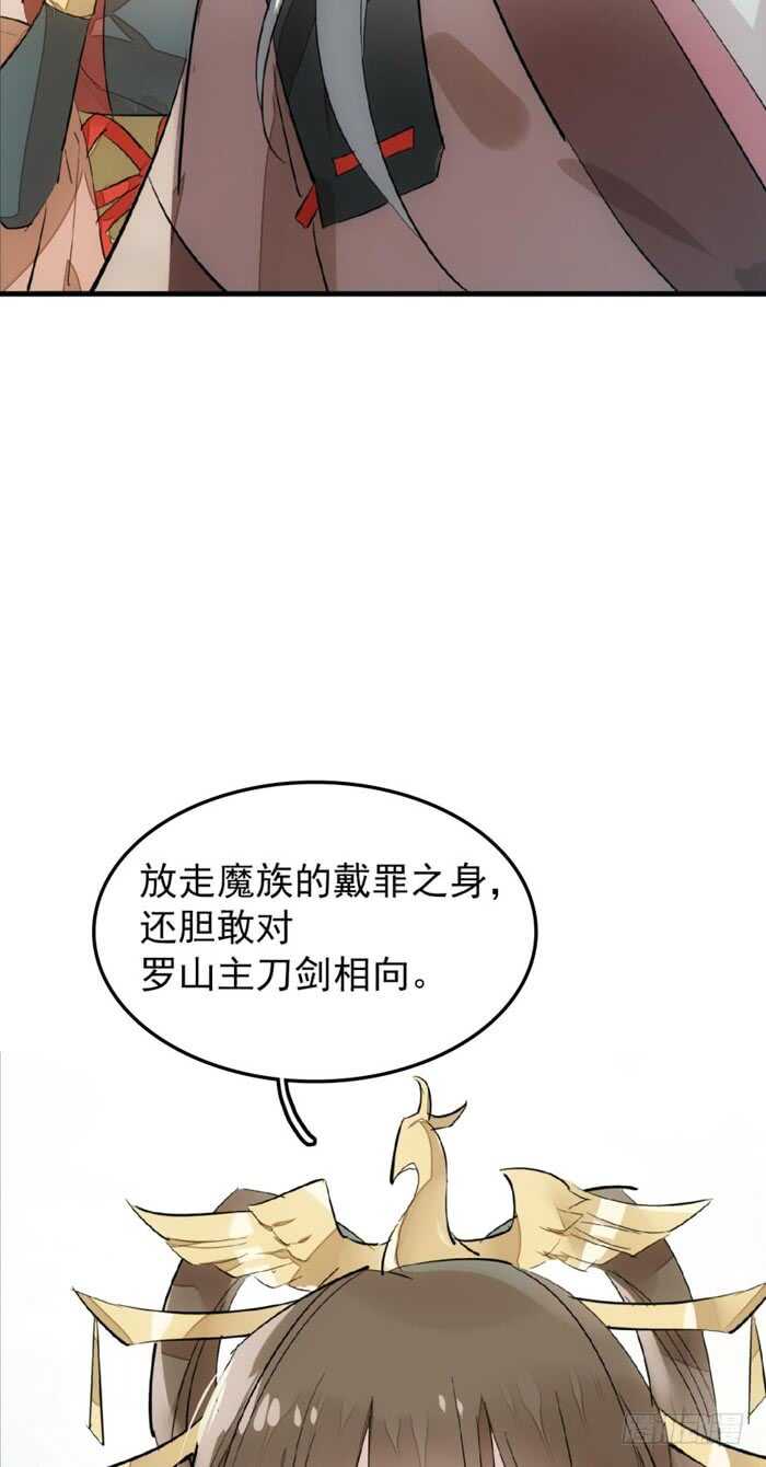 91 剑鞘之罪14