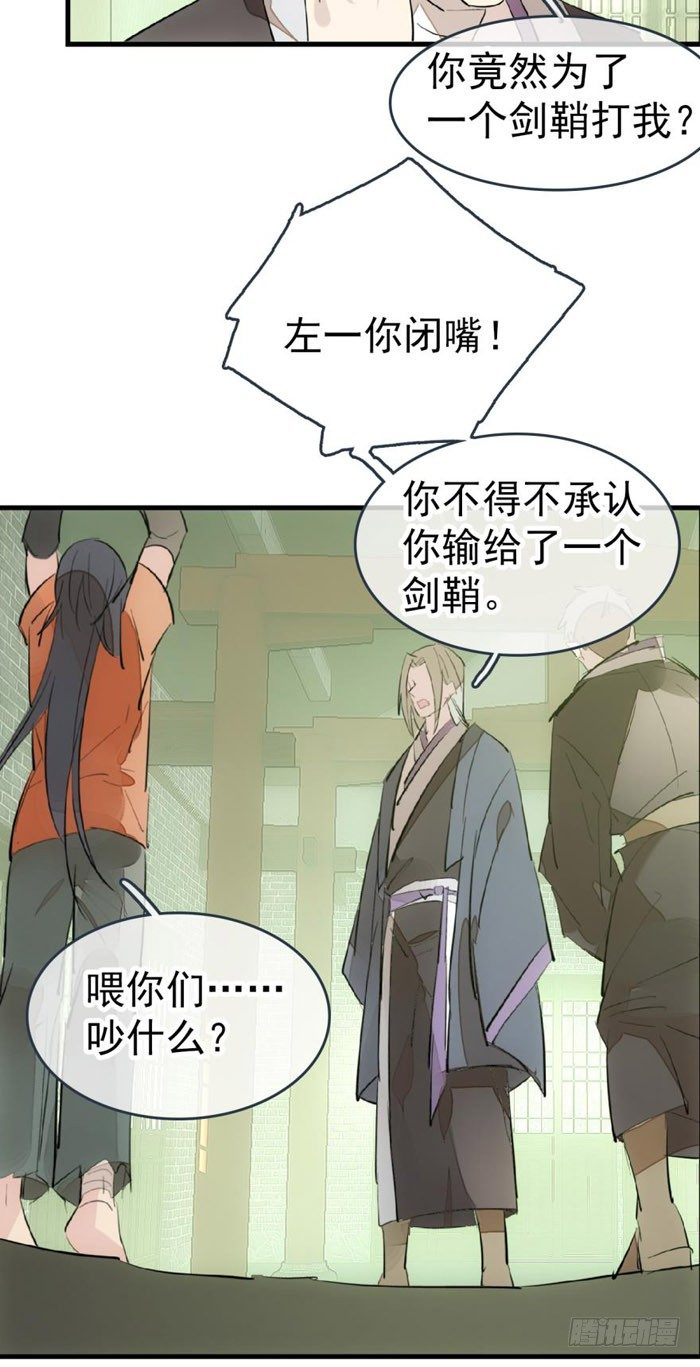 49 献给魔族的贡品19