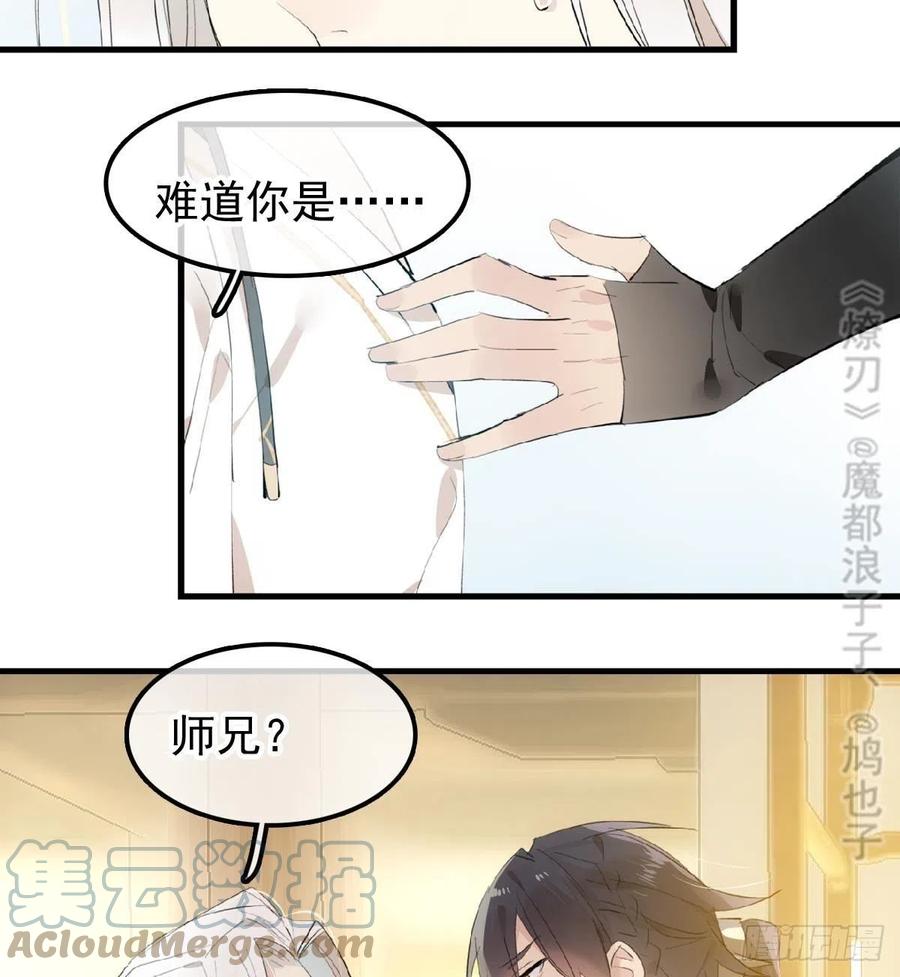 209 要觉玥还是师兄9