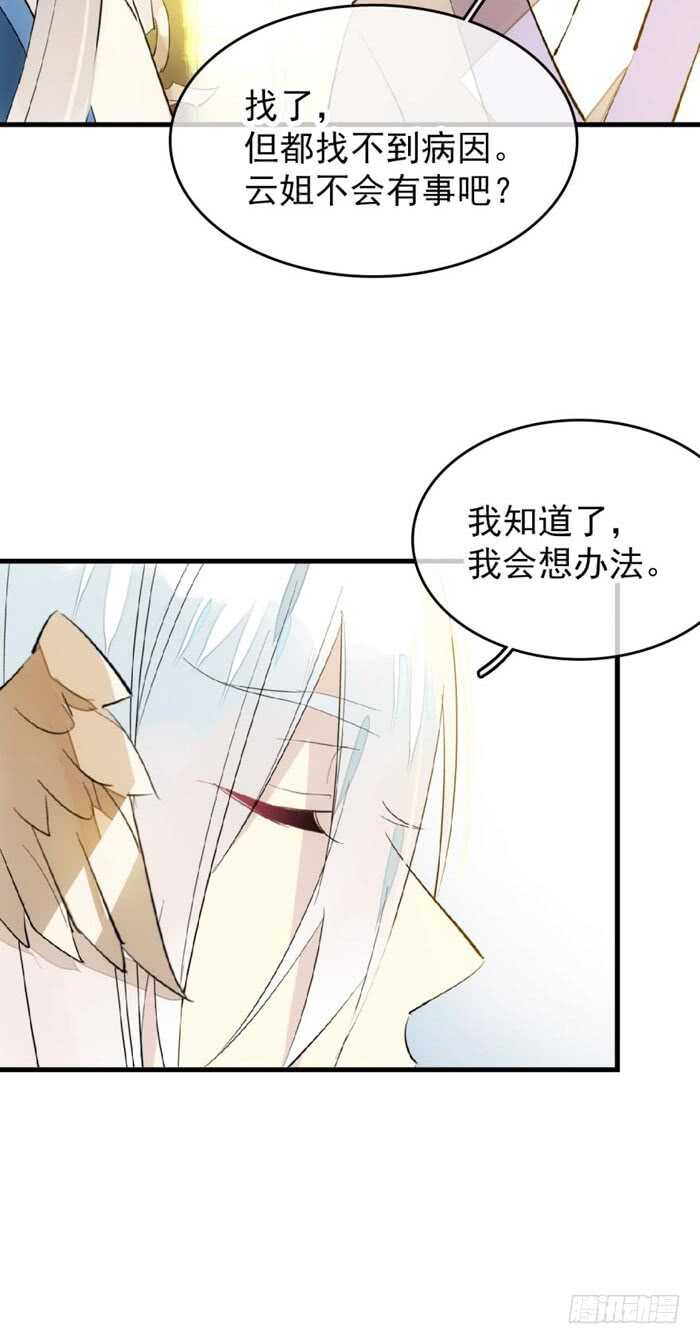 90 魔族再现11