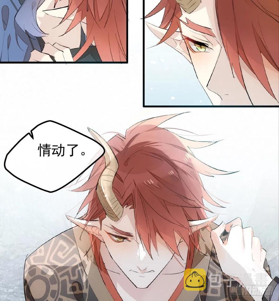 190 自贱的魔君2
