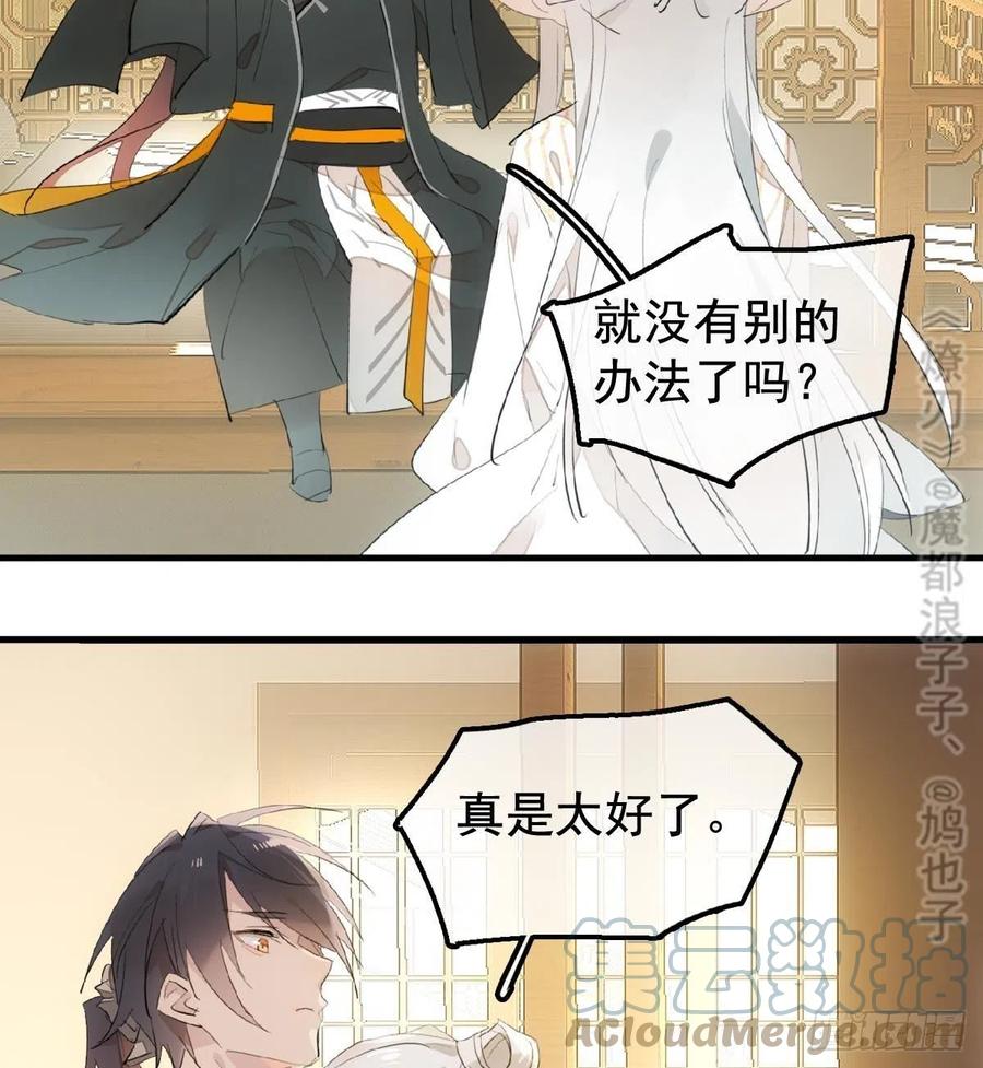 208 一日为师终身为父34