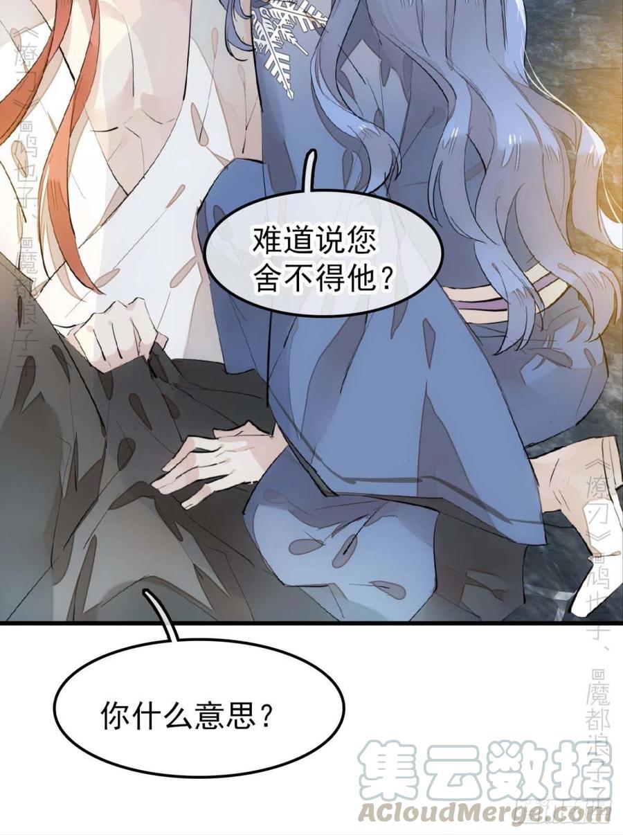 189 欺君之臣18