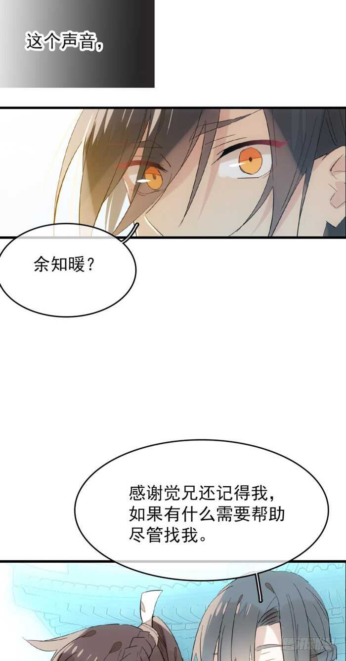 81 你是我的剑鞘吗23