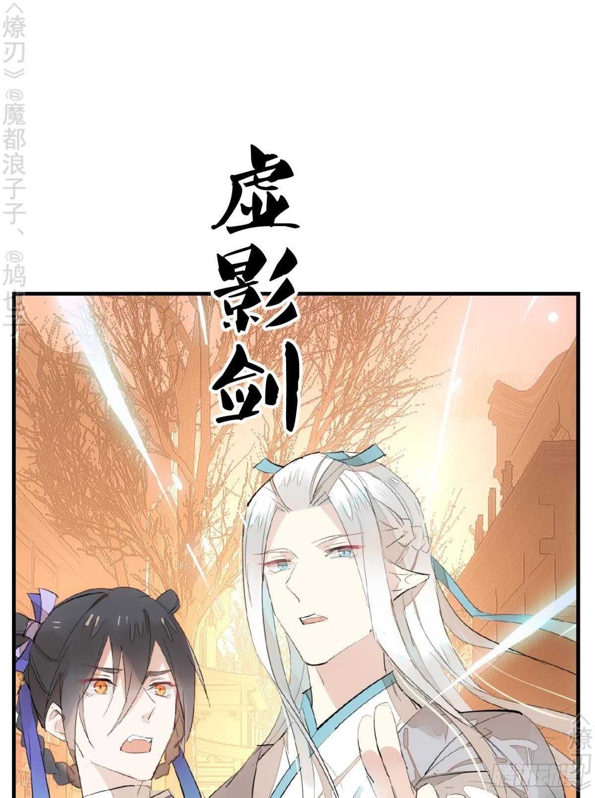 150 我才不要生剑魂33
