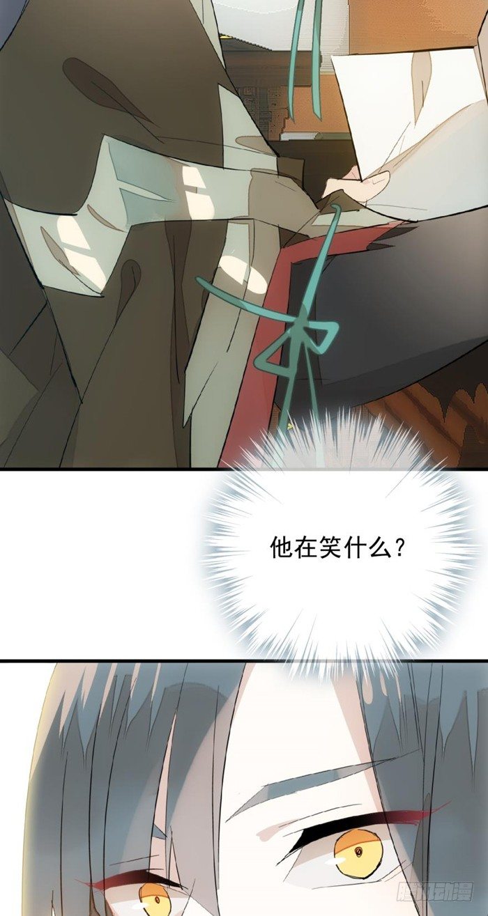 30 二山主的报复18