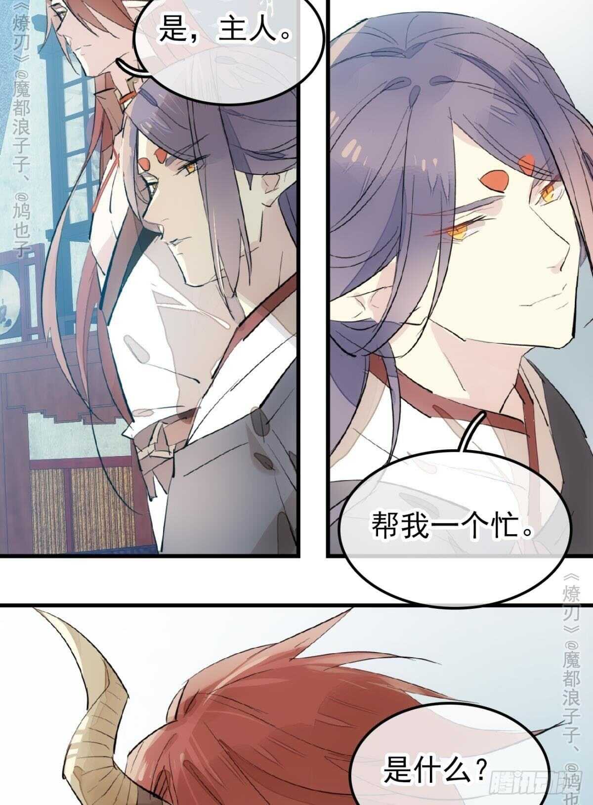 151 帮我孕育剑魂31