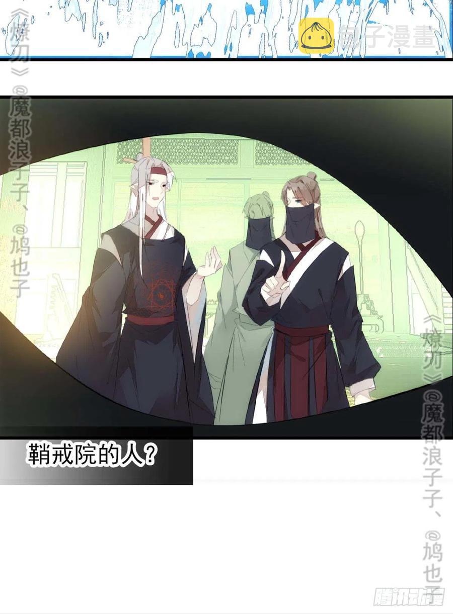 番外 鞘戒院之囚4（end）16