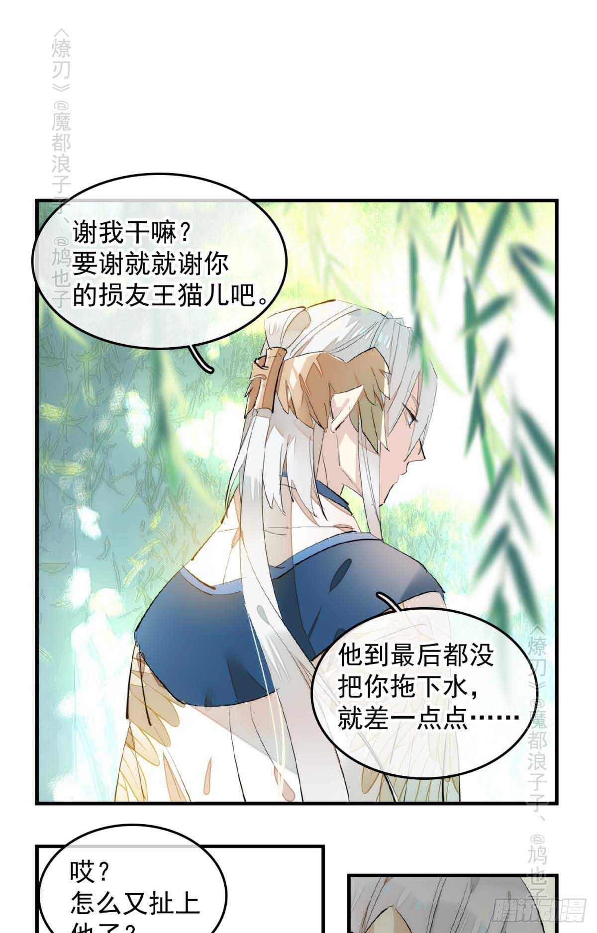 143 徒弟吃香蕉22