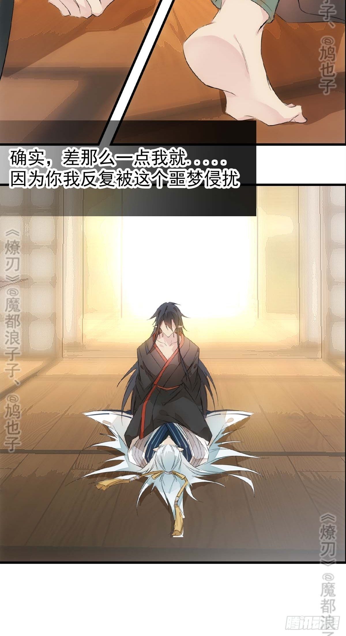 免费番外 断剑 632