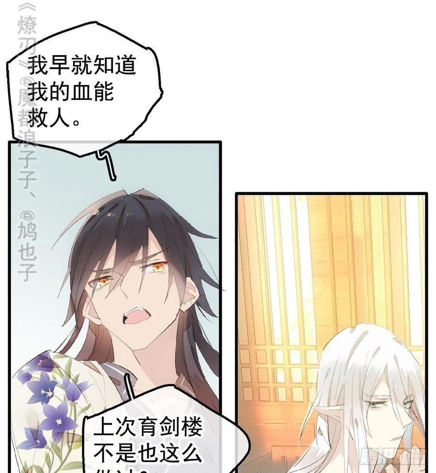 204 姬空影之死7