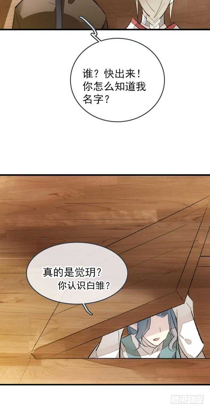 84 剑鞘之仁37