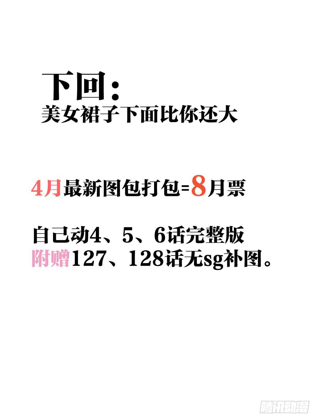 129 给师父戴绿帽39