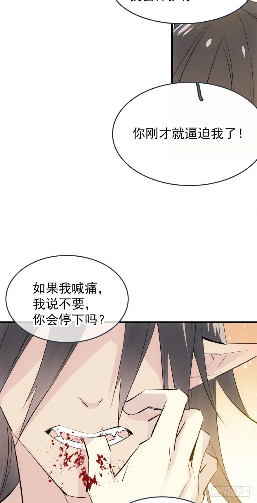 番外 囚鞘9 不准死15
