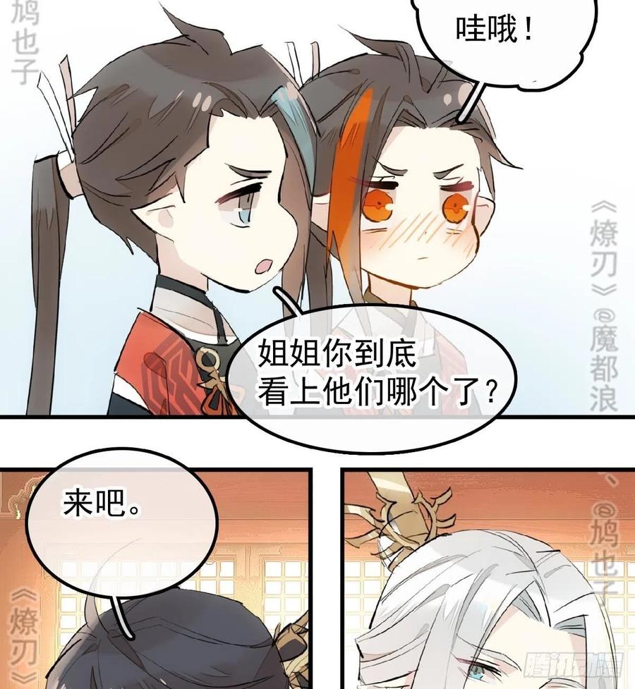 174 罗预抢亲23