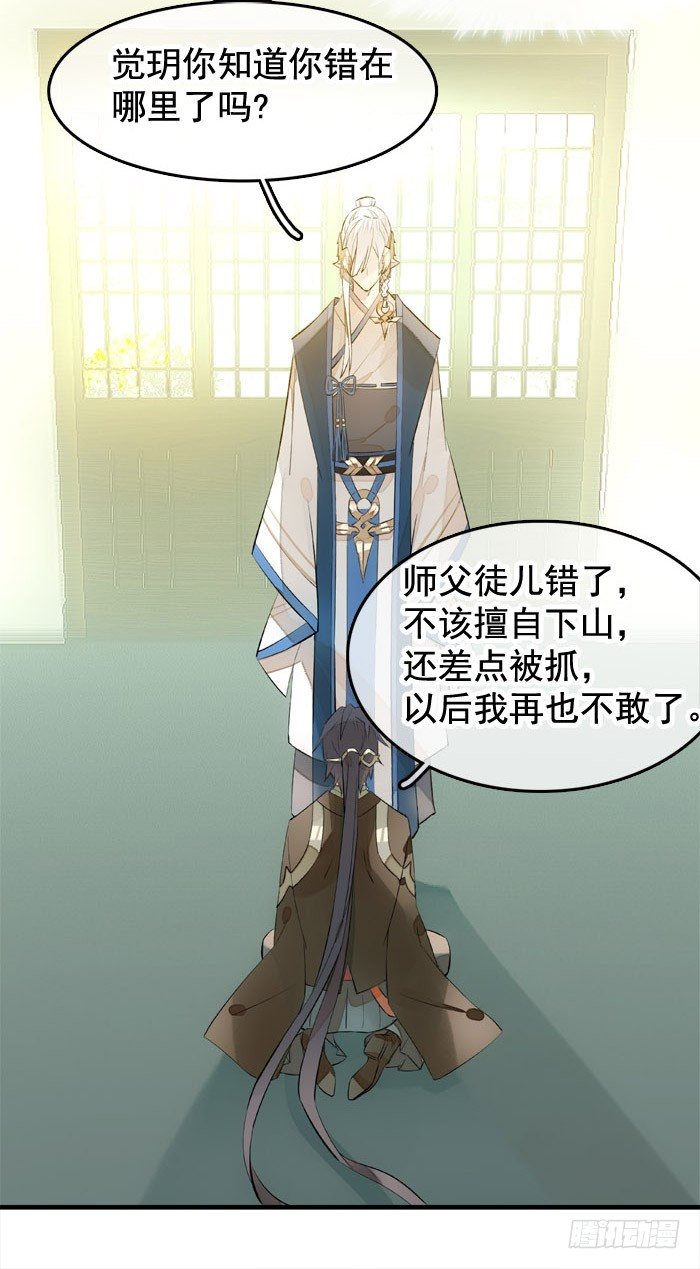 1师父的怀抱38