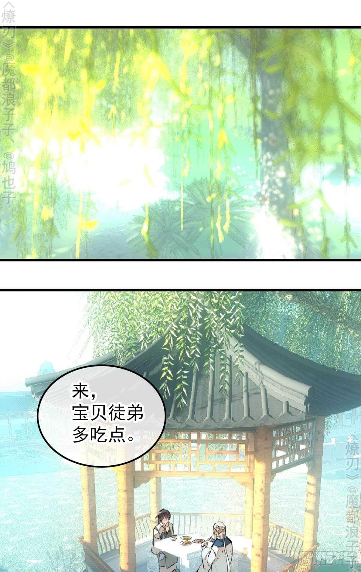 155 求你生剑魂23