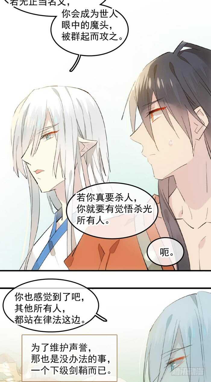 121 无法攻略的男人15