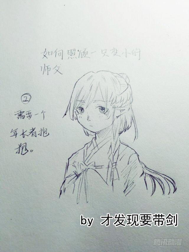 读者同人章节14