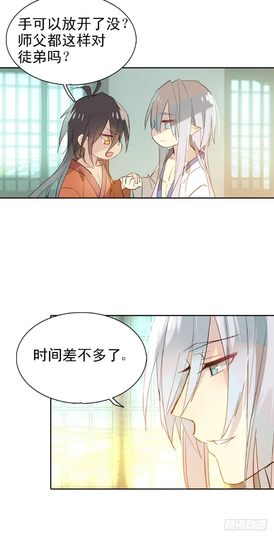 1师父的怀抱15