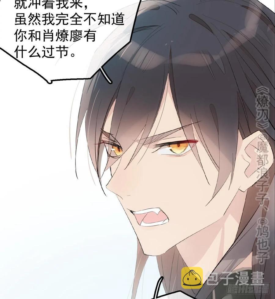 212 肖燎廖的结局8