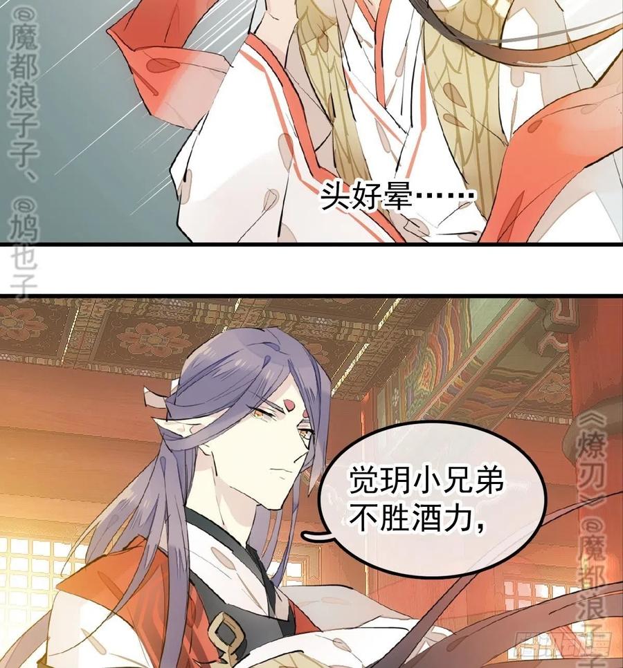 174 罗预抢亲34