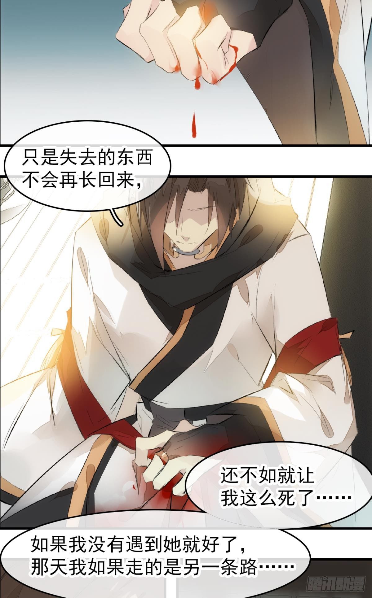 番外 鞘戒院之囚135
