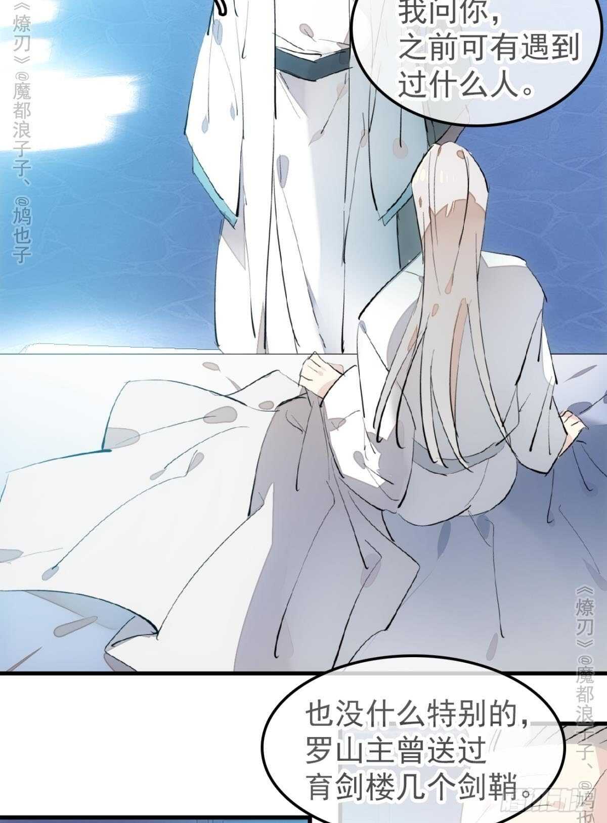 151 帮我孕育剑魂24